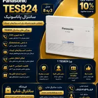 tes824 / tda / tde /