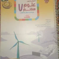 کتاب کمک آموزشی مبتکران|کتاب و مجله آموزشی|اردکان, |دیوار
