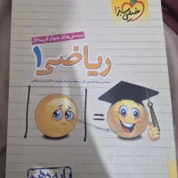 کتاب تست ریاضی خیلی سبز پایه دهم
