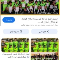 جذب اسپانسر تیم استیل البرز نوجوانان لیگ برتر کشور
