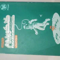 کتب کمک درسی|کتاب و مجله آموزشی|آبیک, |دیوار