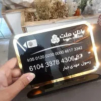استند شماره کارت