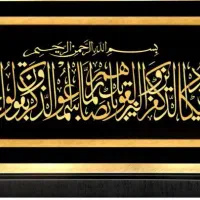 چاپ مرکزی شیراز ،تابلوسازی،|خدمات پیشه و مهارت|شیراز, ترمینال باربری|دیوار