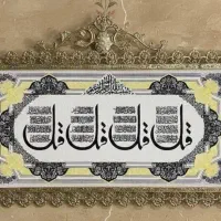 هفت سین و سماور عید