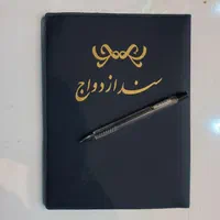 دفتر ازدواج صیغه نامه عقد موقت