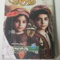 دروس طلایی پنجم گام به گام چهارم
