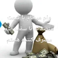 خ وام مهر ۵۰م