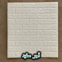 دیوار پوش فومی ورقی پشت چسب دار