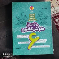 کتاب تیزهوشان|کتاب و مجله آموزشی|اردکان, |دیوار