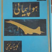 تعدادی کتاب|کتاب و مجله تاریخی|گرگان, |دیوار