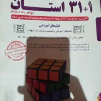کتاب های پایه نهم|کتاب و مجله آموزشی|شیراز, تندگویان|دیوار