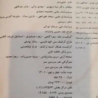 شیمی جامع خیلی سبز|کتاب و مجله آموزشی|شیراز, خلدبرین|دیوار
