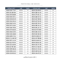سیمکارت پله آخر رند ۰۹۱۹/۹۱۹/0919/919