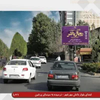 اجاره بیلبورد تبلیغاتی در موقعیت های عالی کرج|خدمات پیشه و مهارت|کرج, کوی کارمندان جنوبی|دیوار