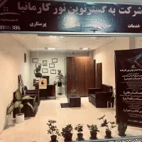 نیرو خدمات نظافت