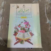 کتابهای هشتم دبیرستان درحد نو جلد گرفته شده|کتاب و مجله آموزشی|اصفهان, قائمیه|دیوار