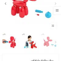 سگ بادکنکی|اسباببازی بچه|تهران, مینیسیتی (شهرک نفت)|دیوار