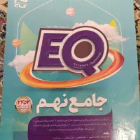 کتاب گاج