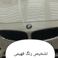 کارشناسی تخـصصی رنگ و فنی خودرو فهیمی
