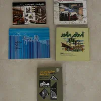 کتاب های معماری