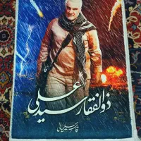 تابلو فرش(بمناسبت سالگرد شهید حاج قاسم سلیمانی)