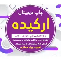 چاپ و پرینت برگی ۴۶۰