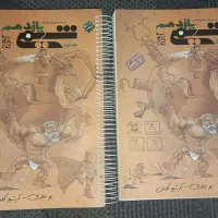 شیمی مبتکران یازدهم دوجلدی