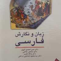 کتاب معارف دانشگاهی