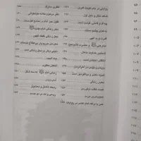 کتاب نشانه های از امام زمان(عج)|کتاب و مجله مذهبی|قم, گلزار|دیوار