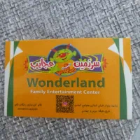کارت شهربازی