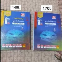 فروش کتاب های کنکور|کتاب و مجله آموزشی|اردبیل, |دیوار