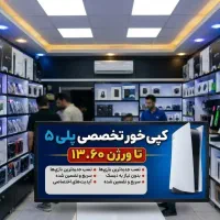 ارشیو کامل گیم های play station 4-5