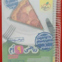کتاب تیزهوشان نهم خیلی سبز علوم و ریاضی|کتاب و مجله آموزشی|مشهد, صیاد شیرازی|دیوار