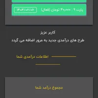 تبلیغات ببین پول در بیاربا کد سود کار  330711برای