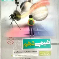 فروش کتاب های کمک درسی