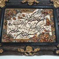 تابلووان یکاد|تابلو فرش|چهاردانگه (تهران), |دیوار