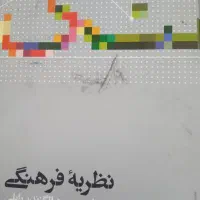 تعدادی کتاب جامعه شناسی