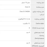 فروش لپ تاپ های گیمینگ و خانگی|رایانه همراه|شهرکرد, |دیوار