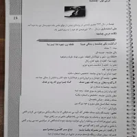 oooo|کتاب و مجله آموزشی|کرج, جهان‌شهر|دیوار