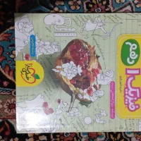 کتابهای پایه دهم