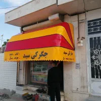 سایبان مغازه وسایبان شید وکاور الاچیق پرده سلفون|خدمات پیشه و مهارت|مشهد, سیلو|دیوار