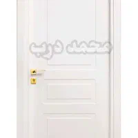 درب اتاق و داخلی MDF با نصب یا یراق رایگان|مصالح و تجهیزات ساختمان|اسلامشهر, شهرک سعیدیه|دیوار