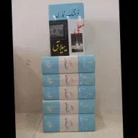 فرهنگ معین ۶ جلدی