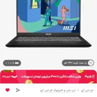 لپ تاپ msi modern 15 / 16GB/ نسل12|رایانه همراه|تهران, پونک|دیوار