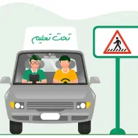 آموزش رانندگی ویژه گواهینامه دار ها شروع رانندگی