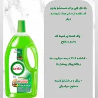 وایتکس گیاهی آنتی باکتریال