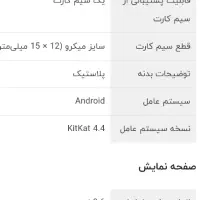 تبلت سامسونگ|تبلت|شاندیز, |دیوار