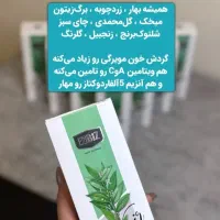 تونیک هیرفرند|آرایشی، بهداشتی، درمانی|قائن, |دیوار