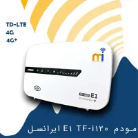 مودم ایرانسل 4.5G/TD-LTE مدل TF-i120 E1|مودم و تجهیزات شبکه|تهران, مجیدیه|دیوار