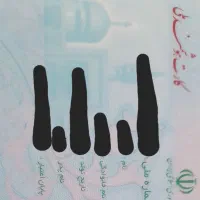 گمشده